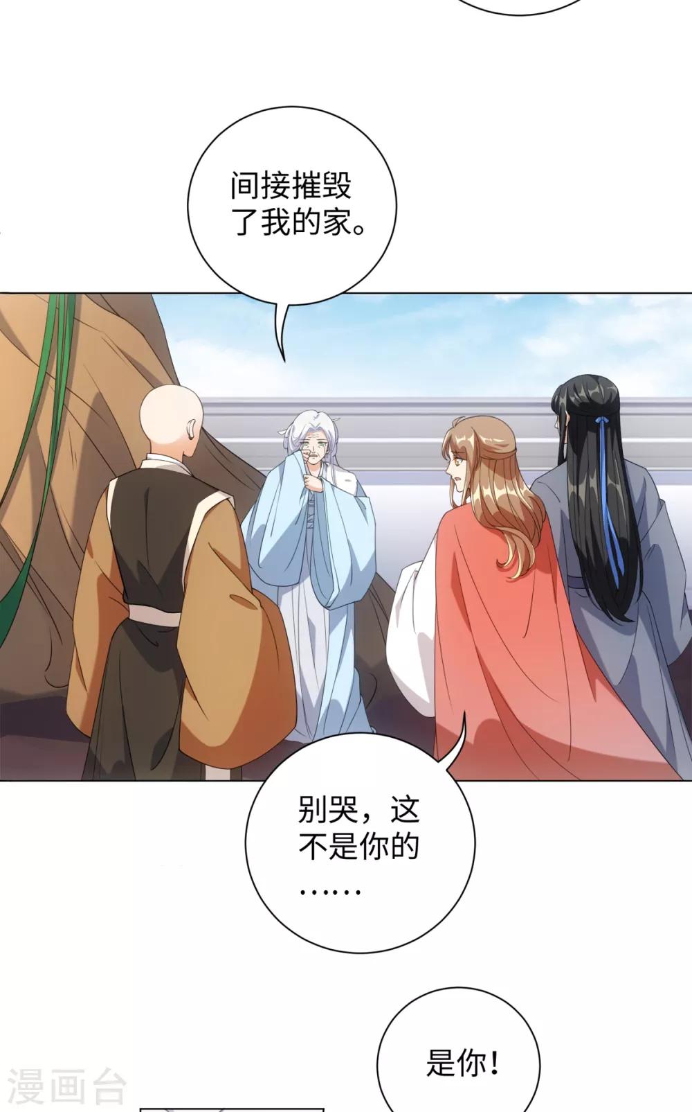 今天也没变成人韩漫全集-第65话 你值得我这条命无删减无遮挡章节图片 