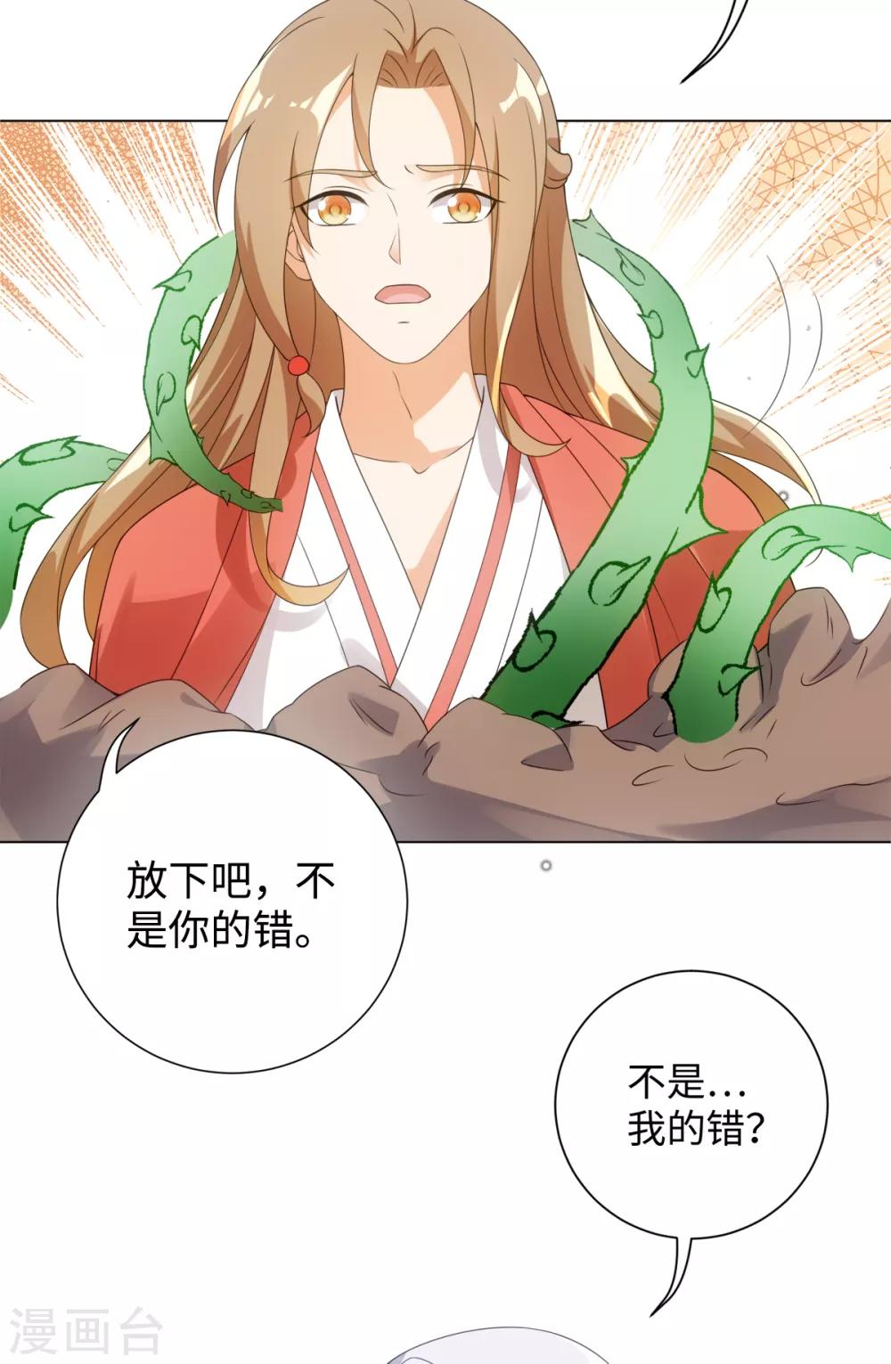 今天也没变成人韩漫全集-第65话 你值得我这条命无删减无遮挡章节图片 