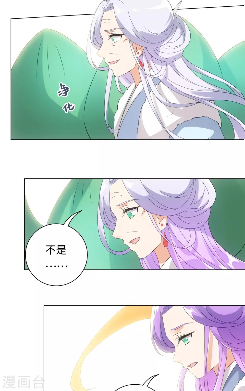 今天也没变成人韩漫全集-第65话 你值得我这条命无删减无遮挡章节图片 