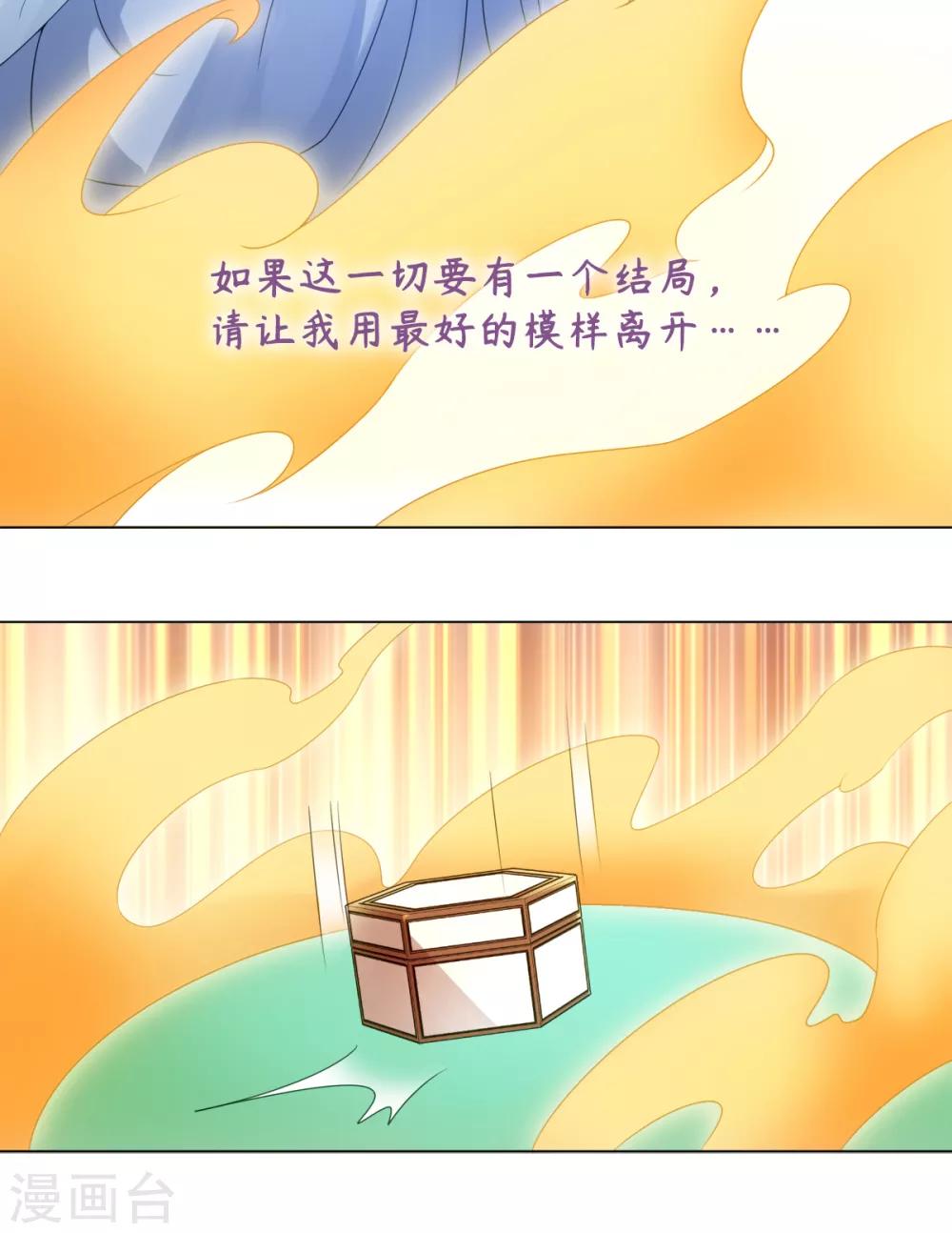 今天也没变成人韩漫全集-第65话 你值得我这条命无删减无遮挡章节图片 