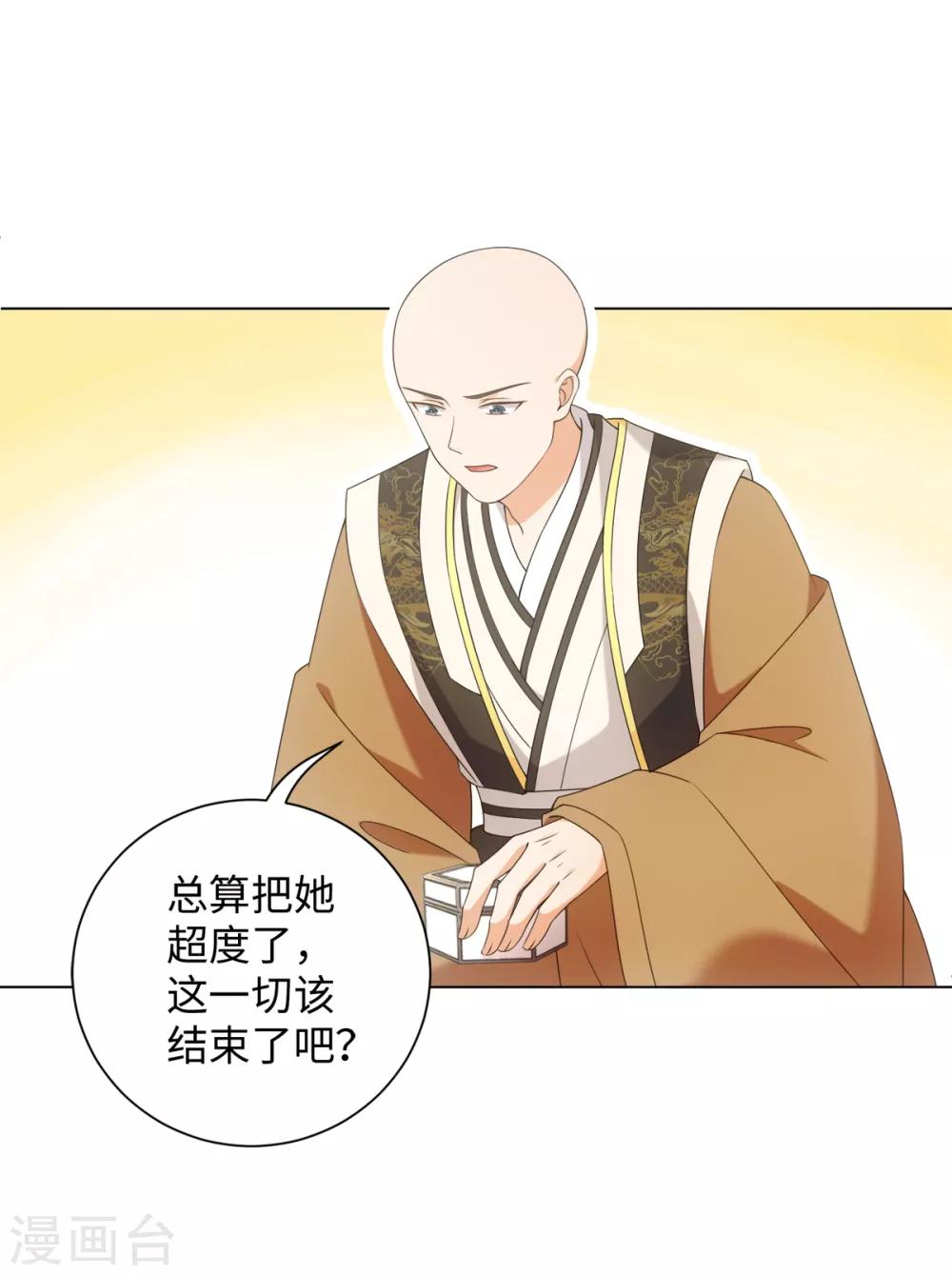 今天也没变成人韩漫全集-第65话 你值得我这条命无删减无遮挡章节图片 