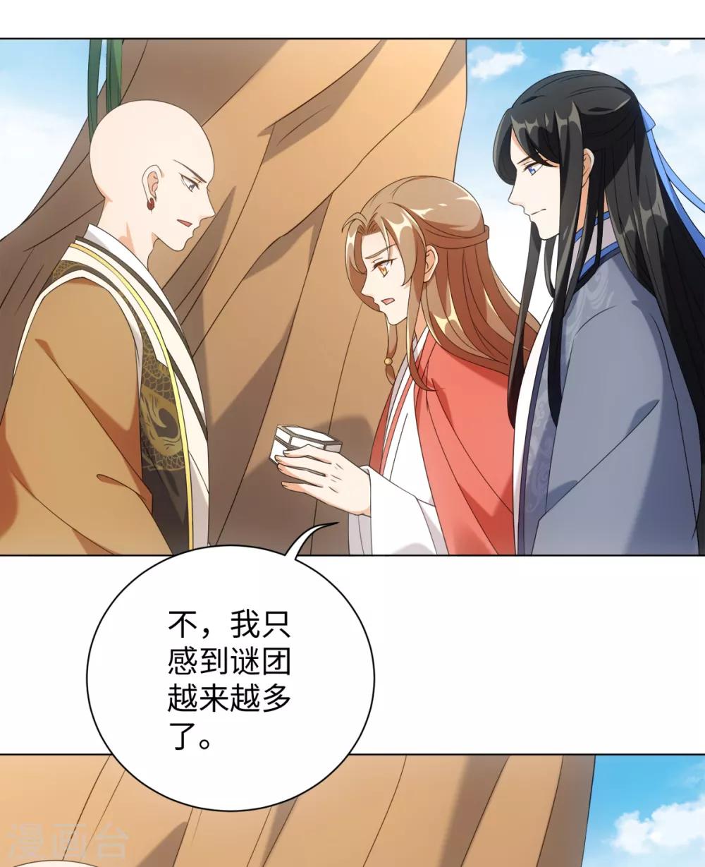 今天也没变成人韩漫全集-第65话 你值得我这条命无删减无遮挡章节图片 