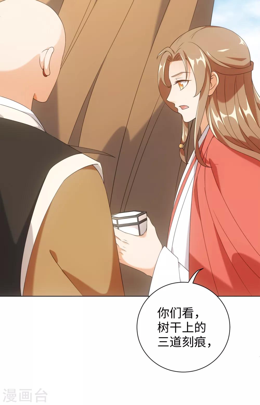 今天也没变成人韩漫全集-第65话 你值得我这条命无删减无遮挡章节图片 