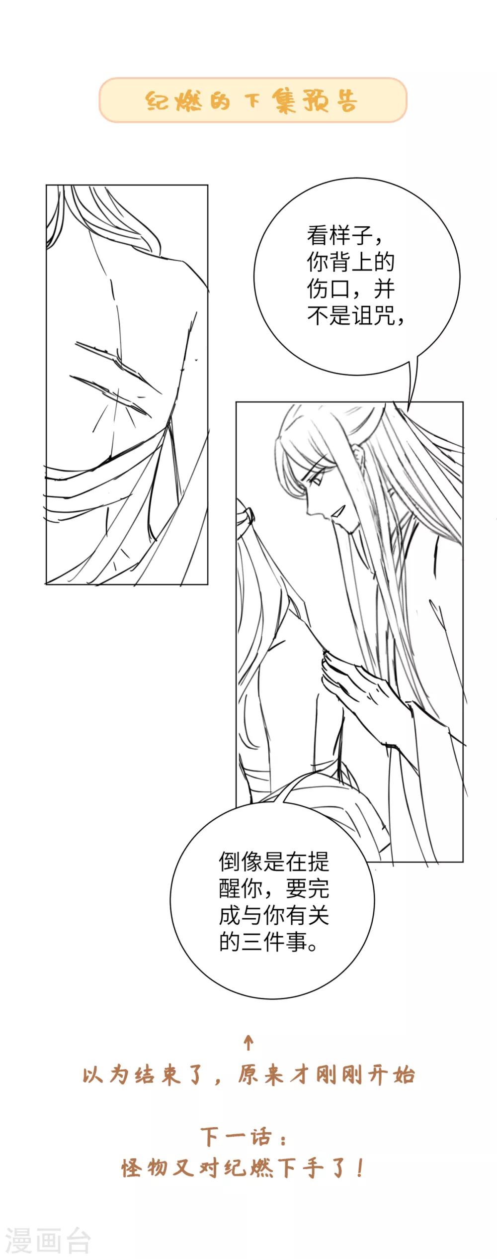 今天也没变成人韩漫全集-第65话 你值得我这条命无删减无遮挡章节图片 