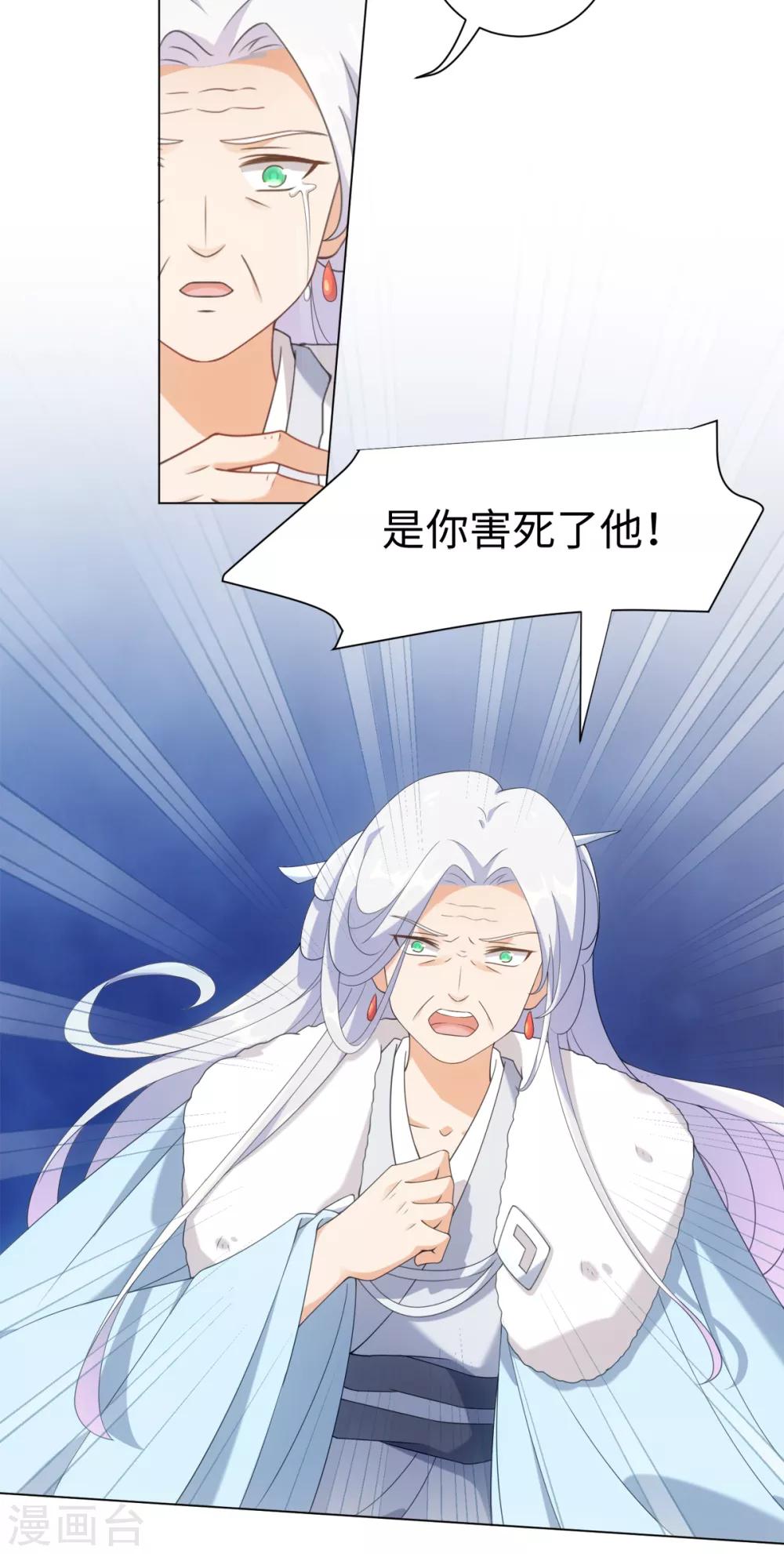 今天也没变成人韩漫全集-第65话 你值得我这条命无删减无遮挡章节图片 
