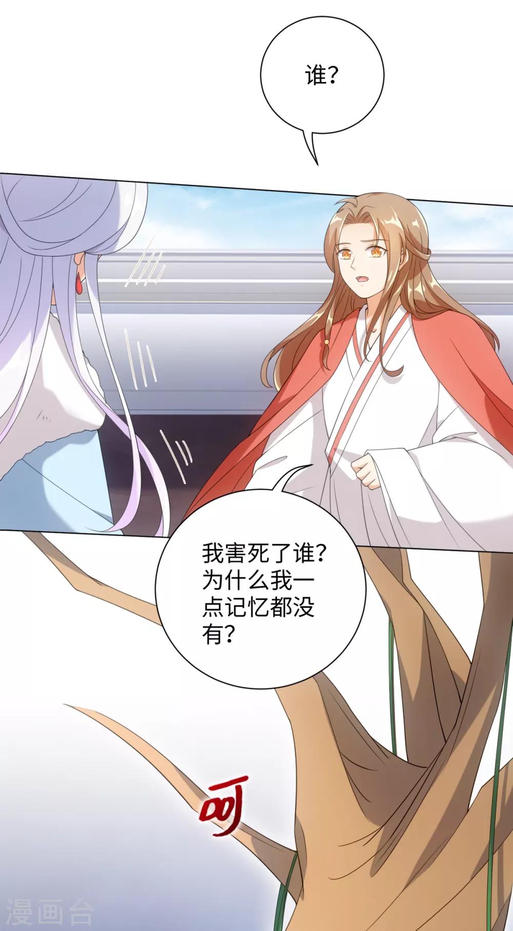 今天也没变成人韩漫全集-第65话 你值得我这条命无删减无遮挡章节图片 