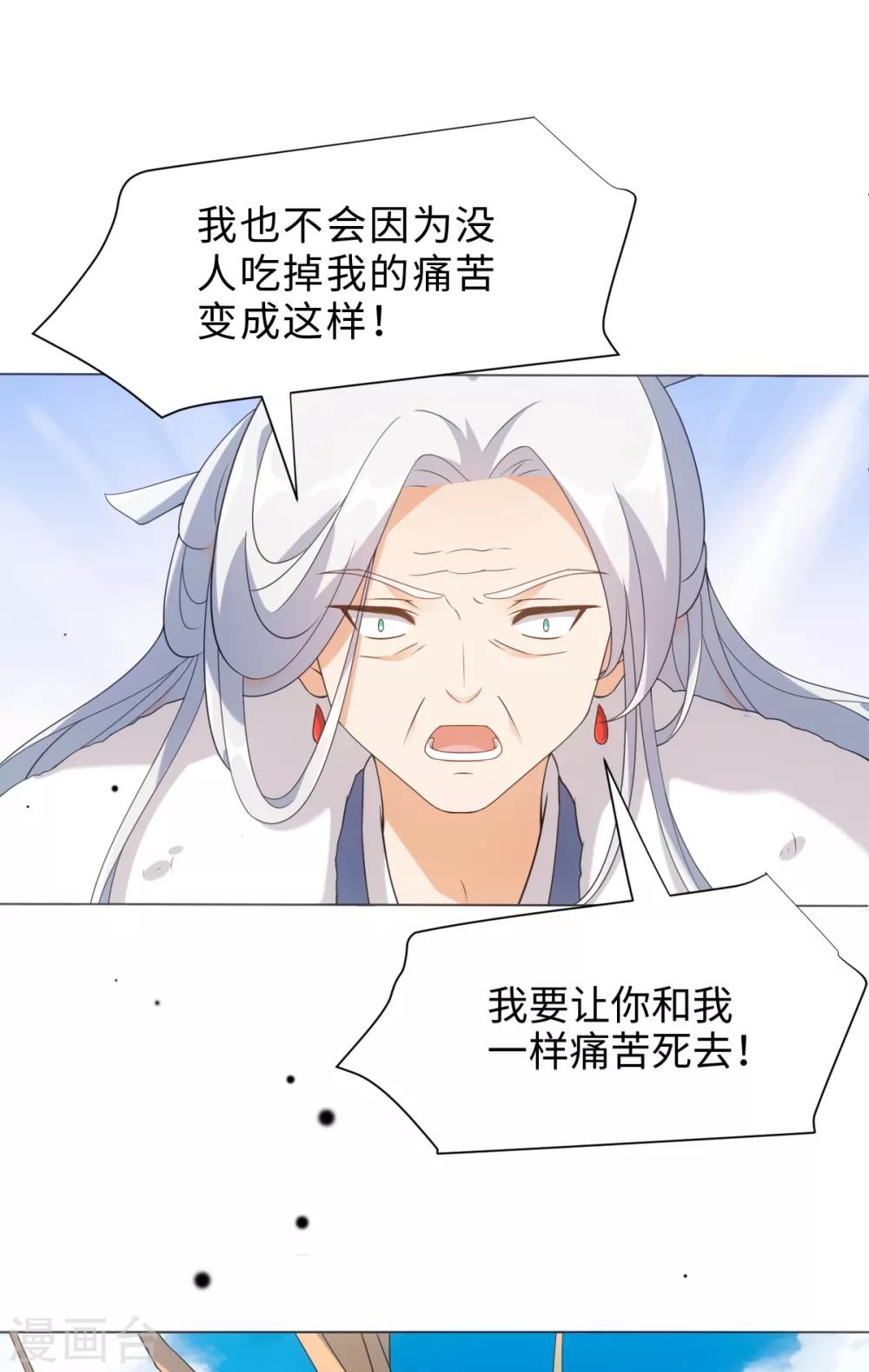 今天也没变成人韩漫全集-第65话 你值得我这条命无删减无遮挡章节图片 