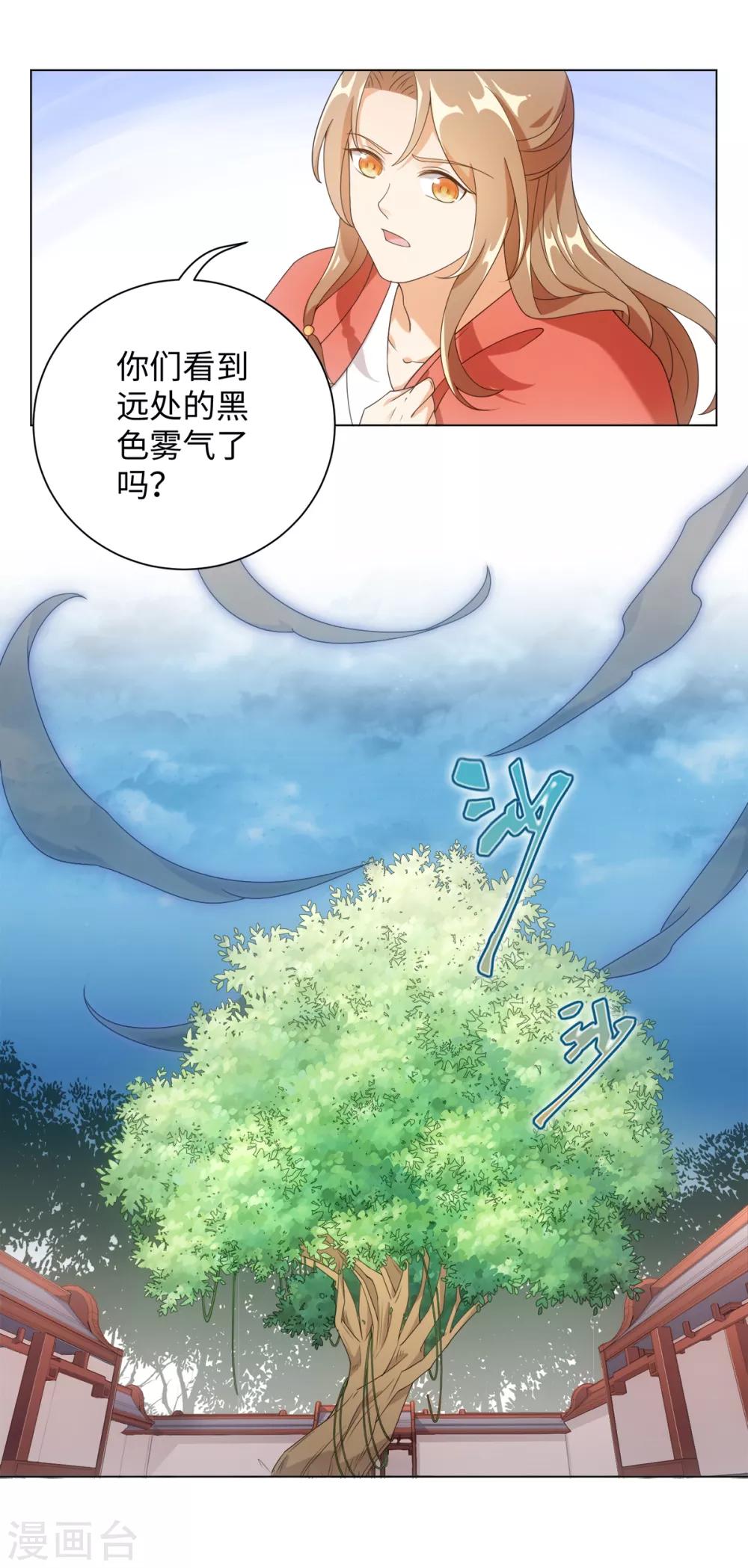 今天也没变成人韩漫全集-第66话 流星下的少年无删减无遮挡章节图片 