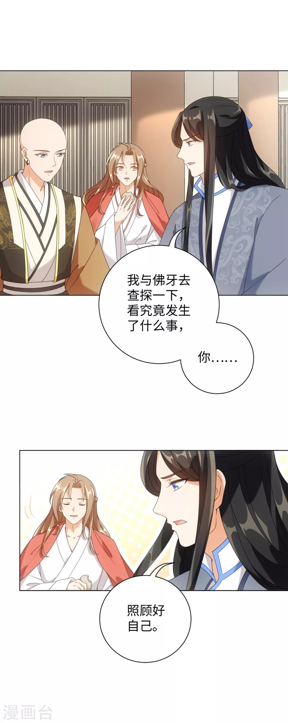 今天也没变成人韩漫全集-第66话 流星下的少年无删减无遮挡章节图片 