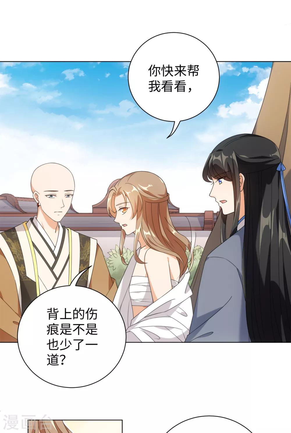 今天也没变成人韩漫全集-第66话 流星下的少年无删减无遮挡章节图片 