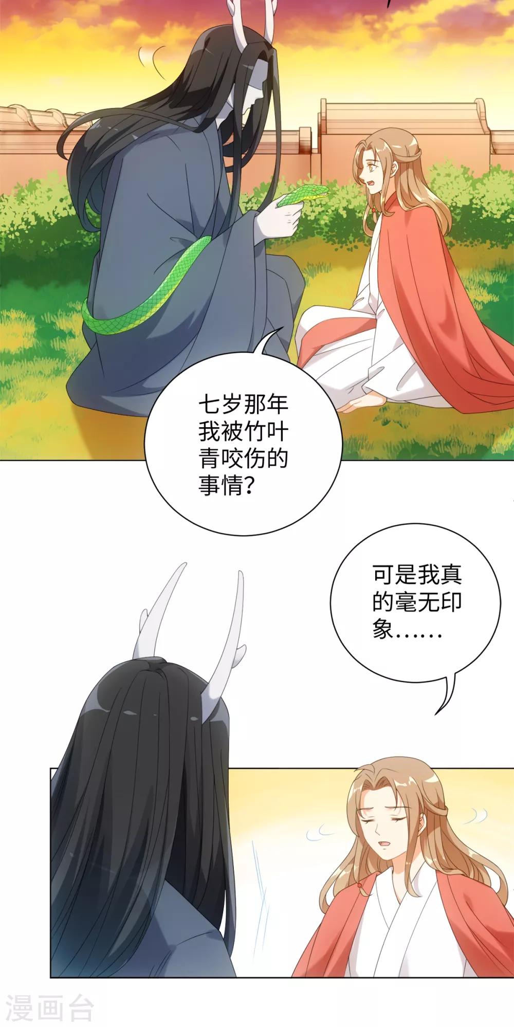 今天也没变成人韩漫全集-第66话 流星下的少年无删减无遮挡章节图片 
