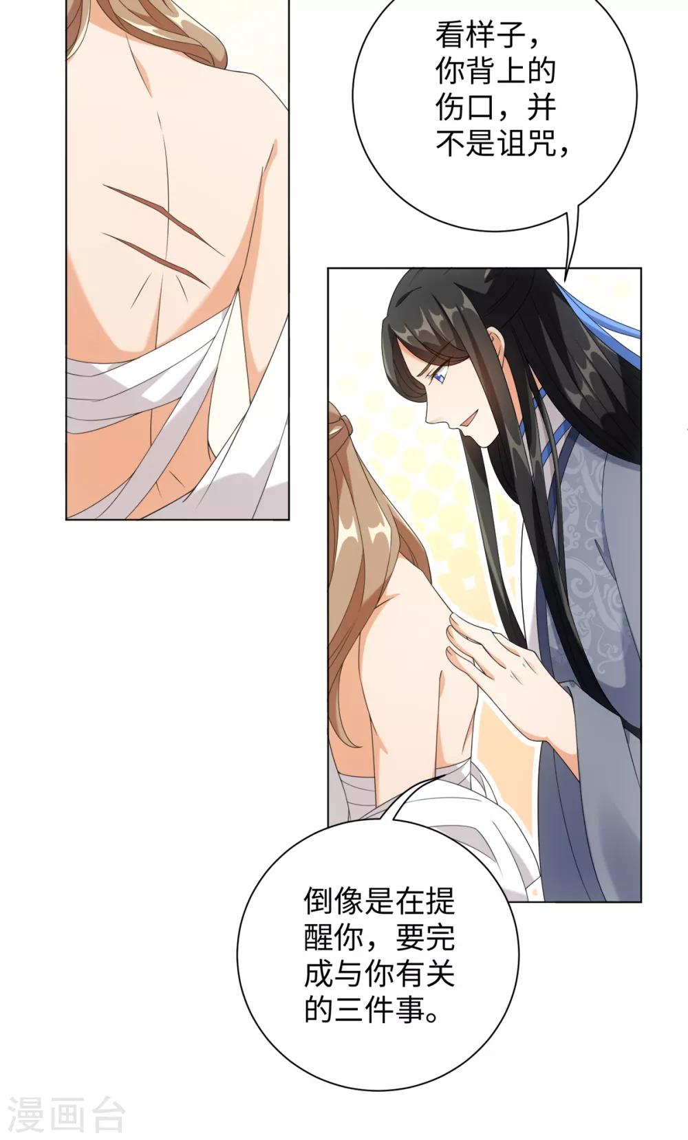 今天也没变成人韩漫全集-第66话 流星下的少年无删减无遮挡章节图片 
