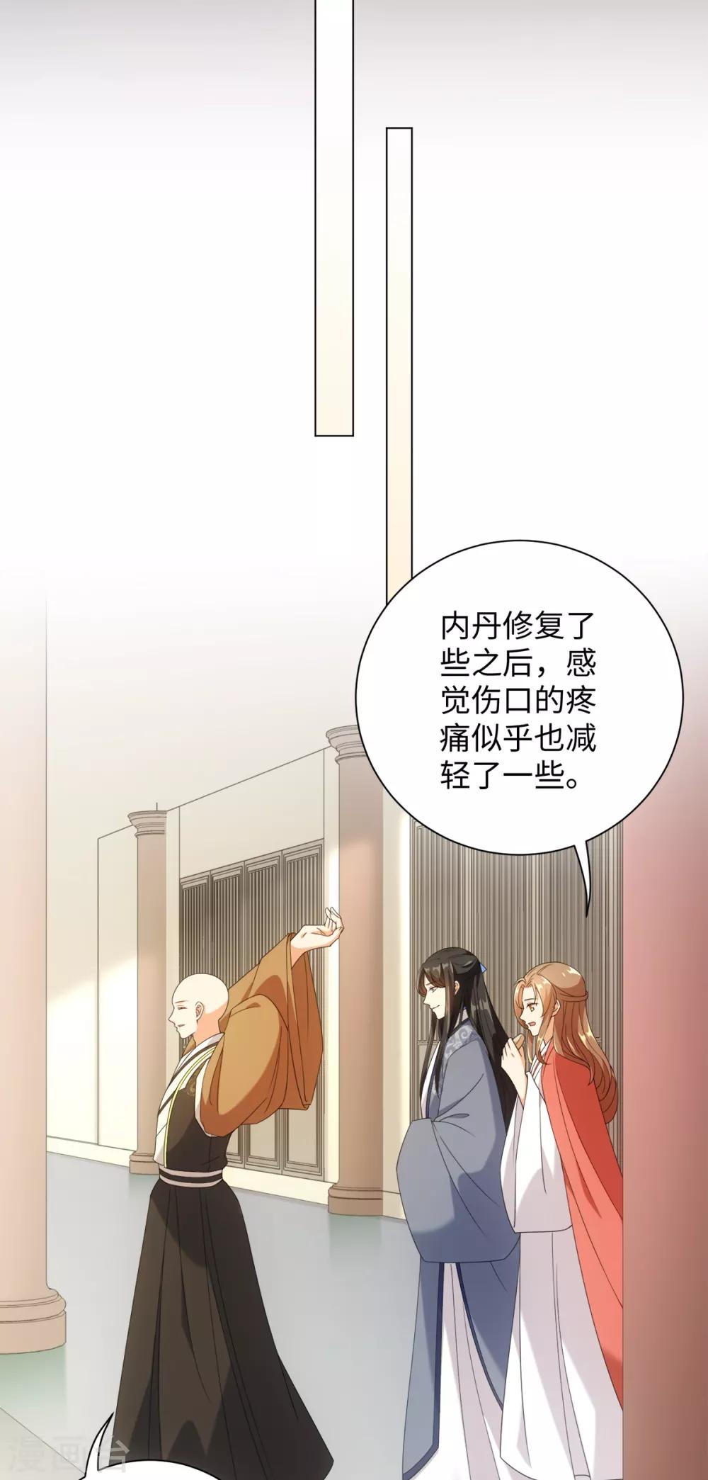今天也没变成人韩漫全集-第66话 流星下的少年无删减无遮挡章节图片 