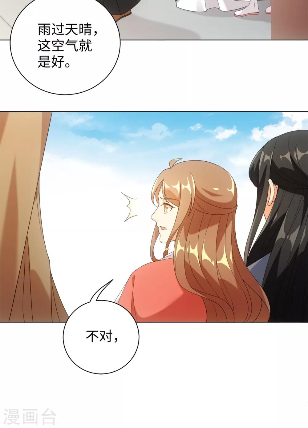 今天也没变成人韩漫全集-第66话 流星下的少年无删减无遮挡章节图片 