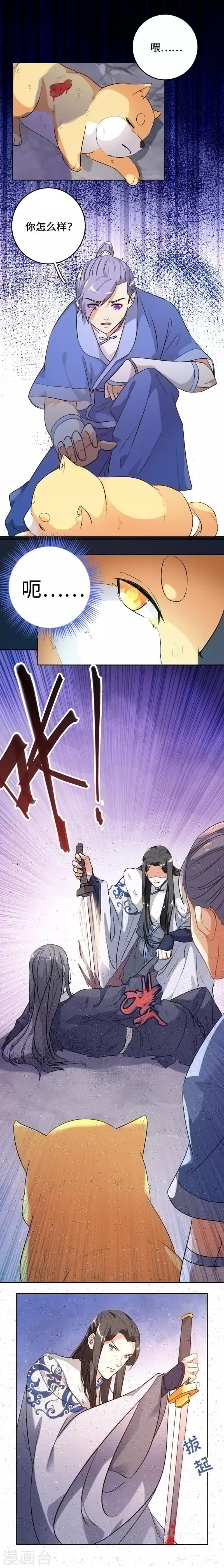 今天也没变成人韩漫全集-第7话 关于那个孩子的记忆无删减无遮挡章节图片 