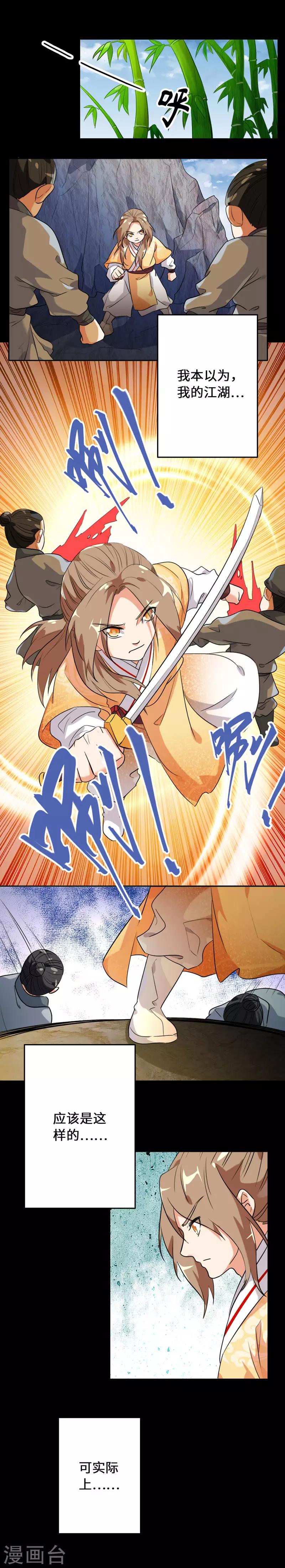 今天也没变成人韩漫全集-第7话 关于那个孩子的记忆无删减无遮挡章节图片 
