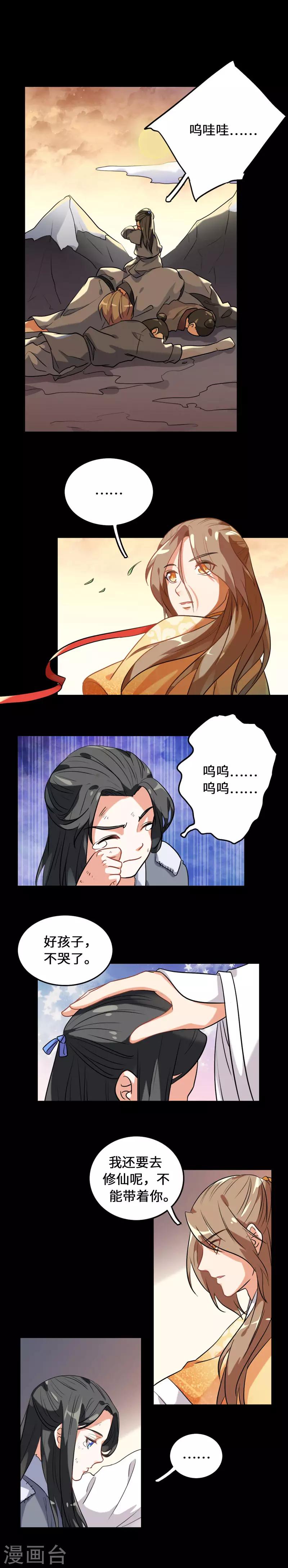 今天也没变成人韩漫全集-第7话 关于那个孩子的记忆无删减无遮挡章节图片 
