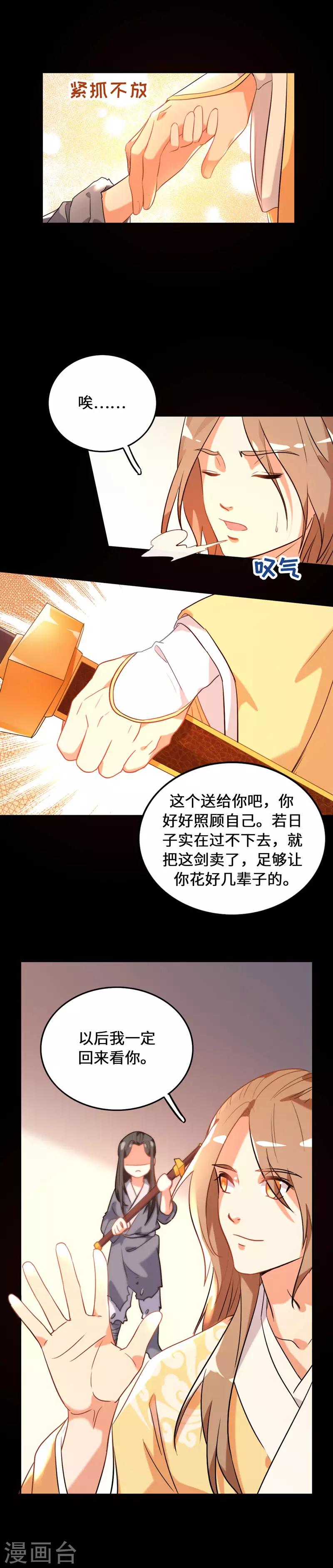 今天也没变成人韩漫全集-第7话 关于那个孩子的记忆无删减无遮挡章节图片 
