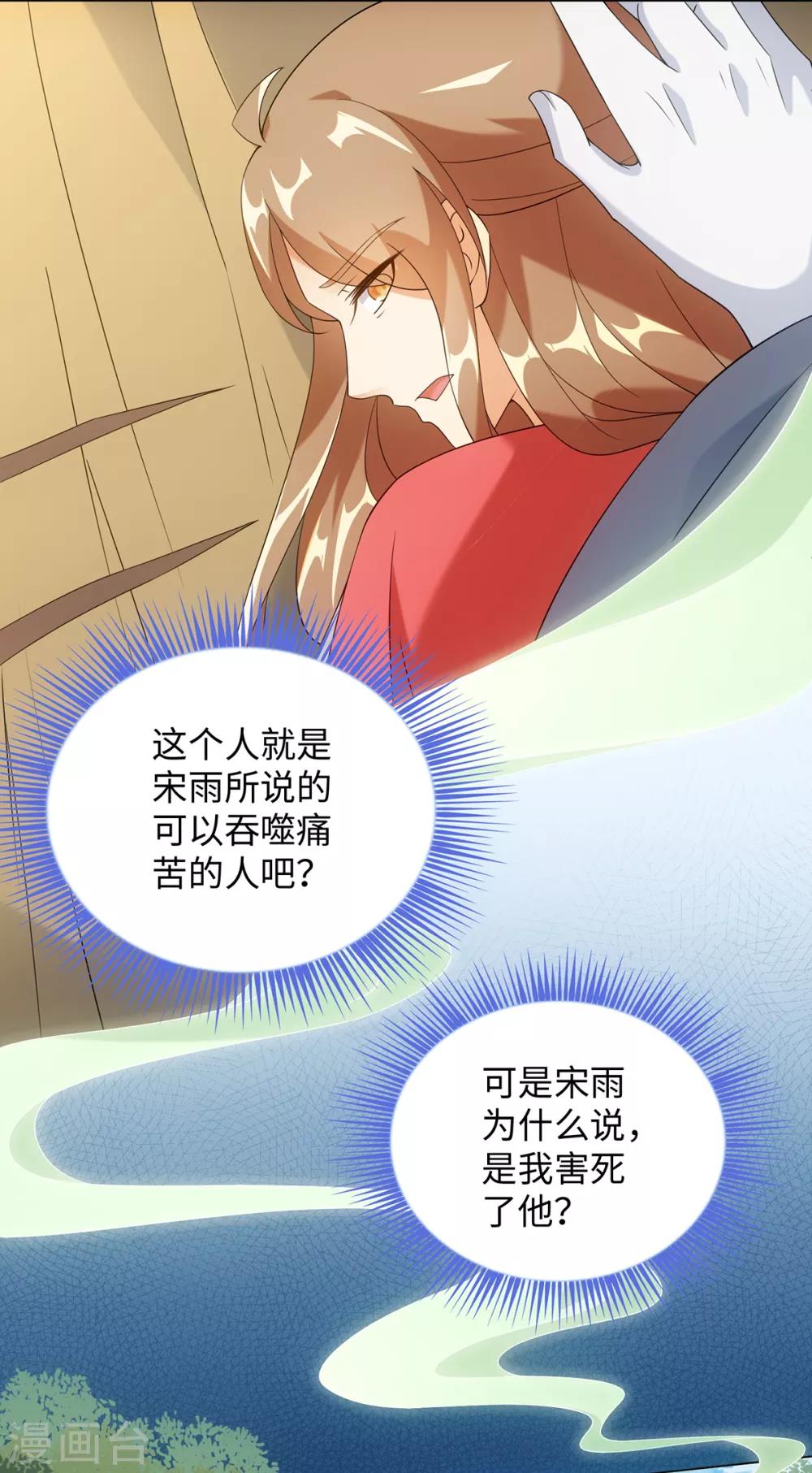 今天也没变成人韩漫全集-第67话 我来找你了无删减无遮挡章节图片 