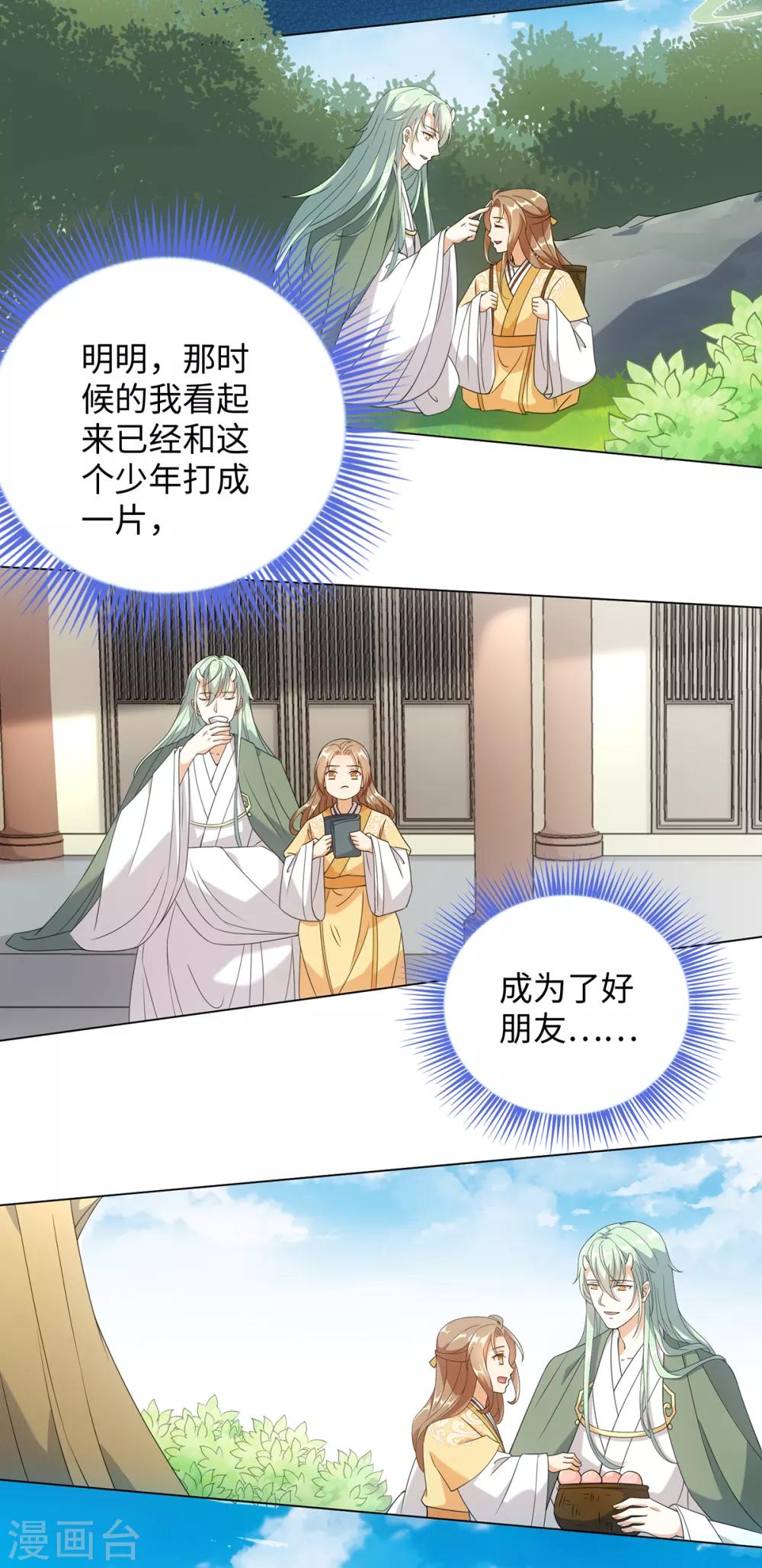 今天也没变成人韩漫全集-第67话 我来找你了无删减无遮挡章节图片 