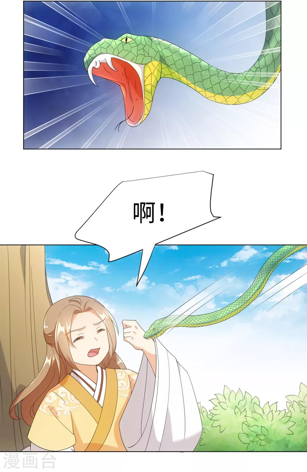 今天也没变成人韩漫全集-第67话 我来找你了无删减无遮挡章节图片 