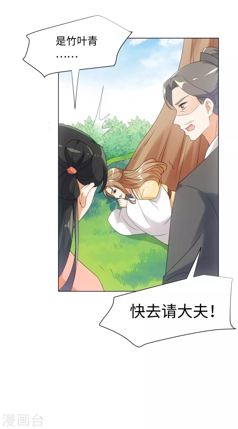 今天也没变成人韩漫全集-第67话 我来找你了无删减无遮挡章节图片 