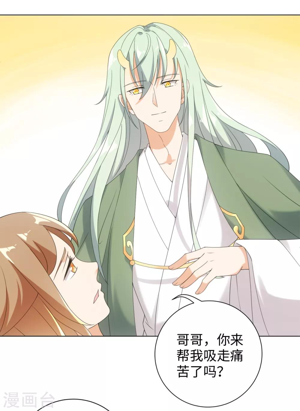 今天也没变成人韩漫全集-第67话 我来找你了无删减无遮挡章节图片 