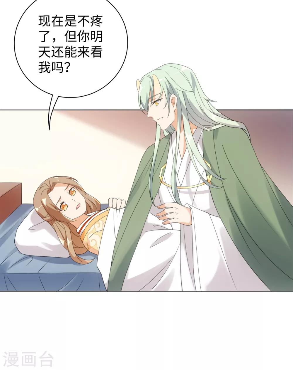 今天也没变成人韩漫全集-第67话 我来找你了无删减无遮挡章节图片 