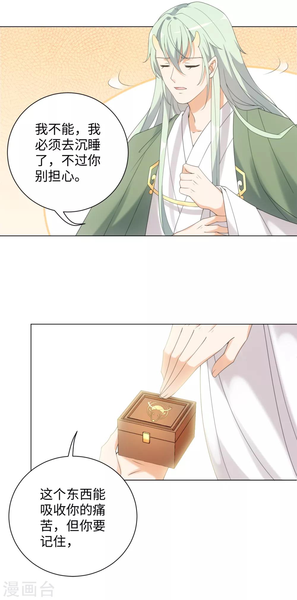 今天也没变成人韩漫全集-第67话 我来找你了无删减无遮挡章节图片 