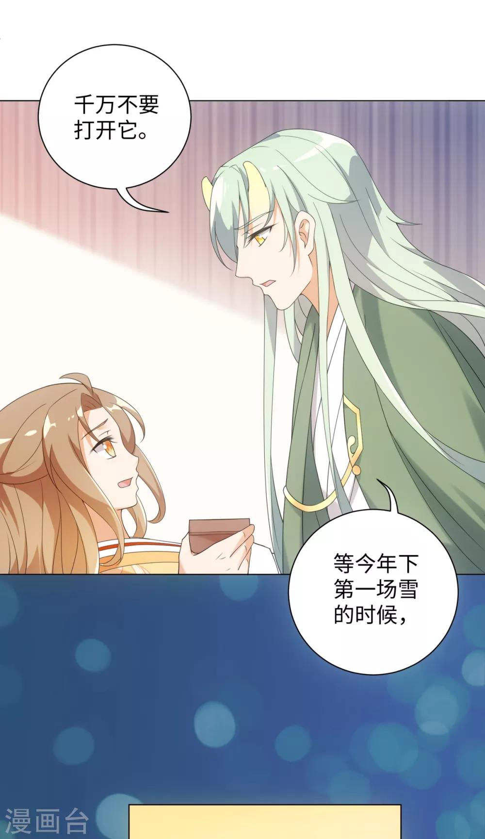 今天也没变成人韩漫全集-第67话 我来找你了无删减无遮挡章节图片 