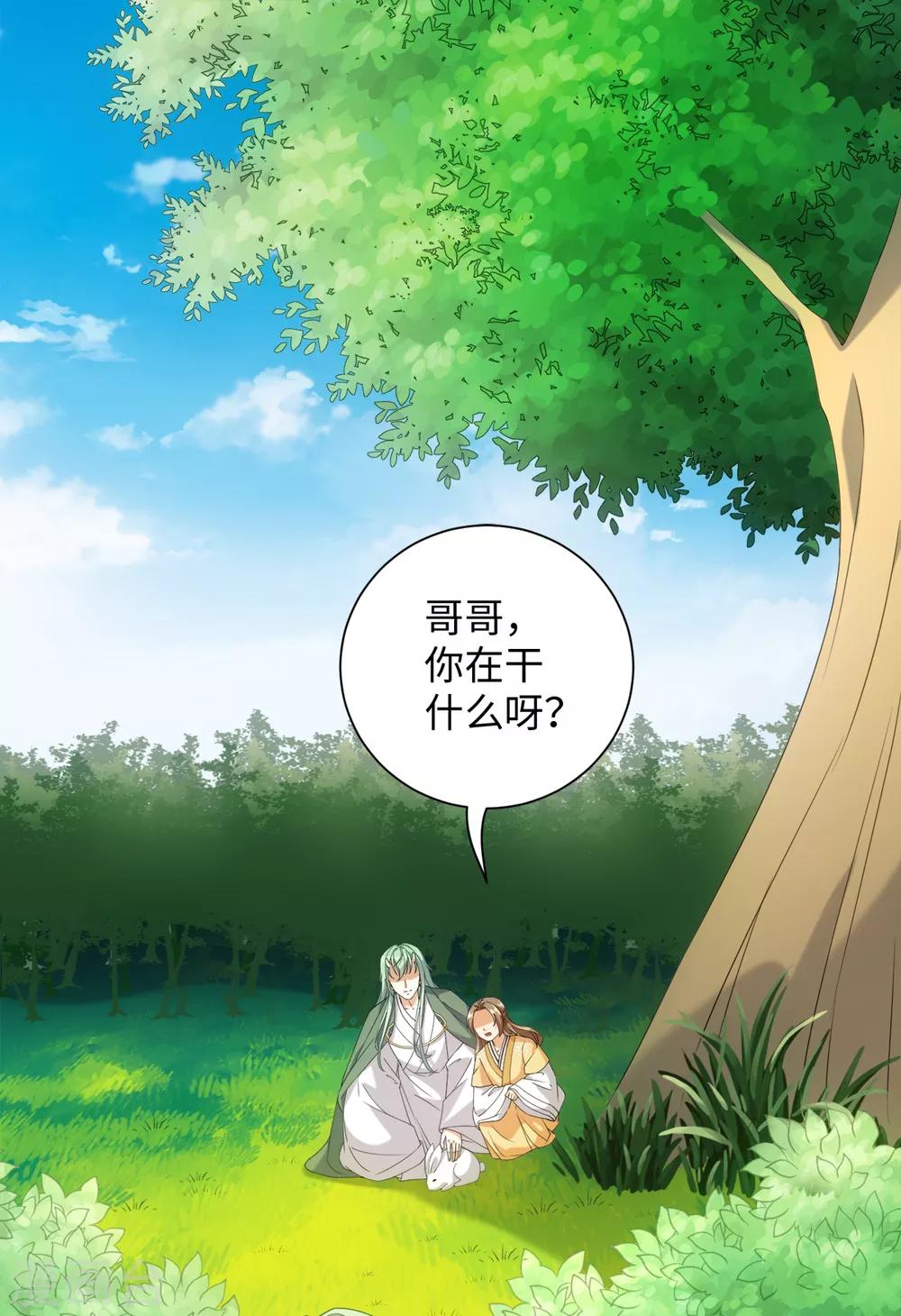 今天也没变成人韩漫全集-第67话 我来找你了无删减无遮挡章节图片 