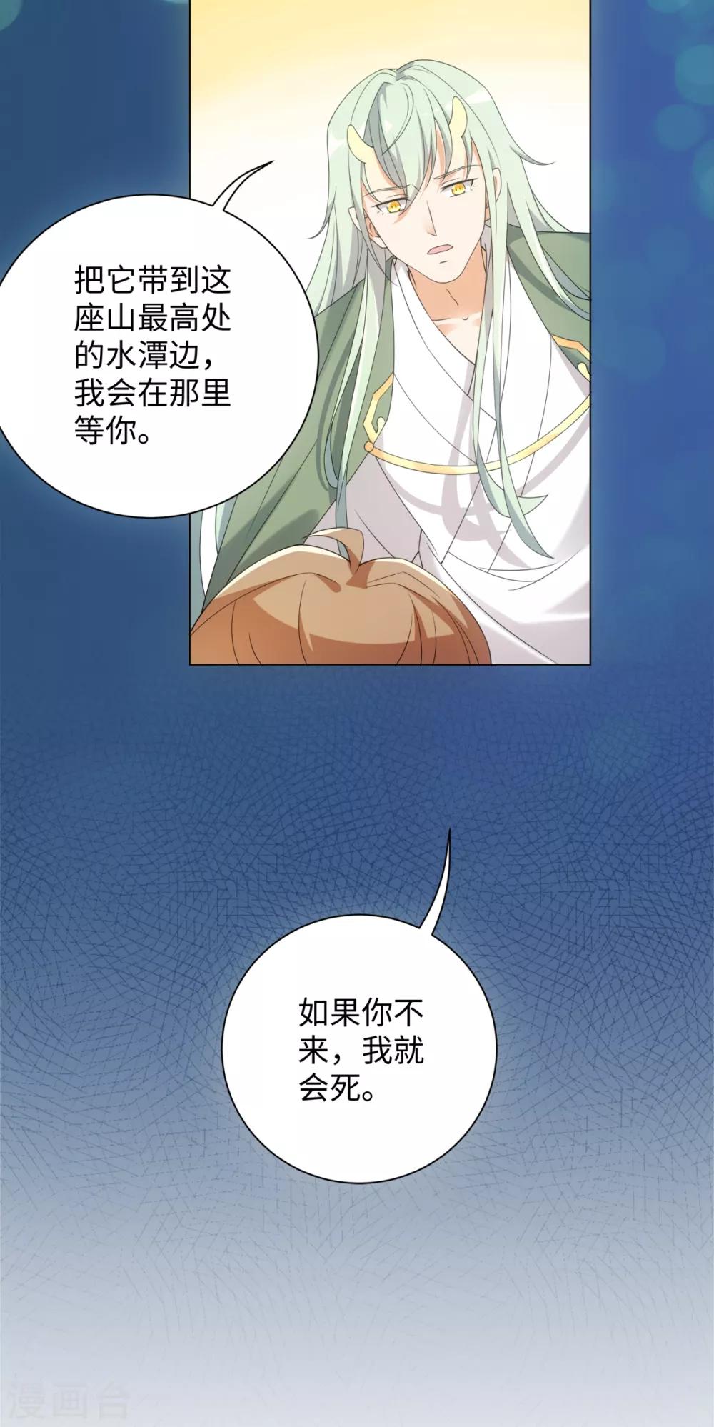 今天也没变成人韩漫全集-第67话 我来找你了无删减无遮挡章节图片 