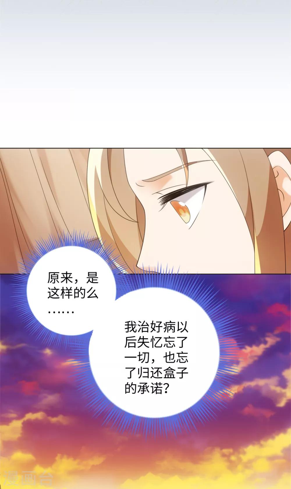 今天也没变成人韩漫全集-第67话 我来找你了无删减无遮挡章节图片 