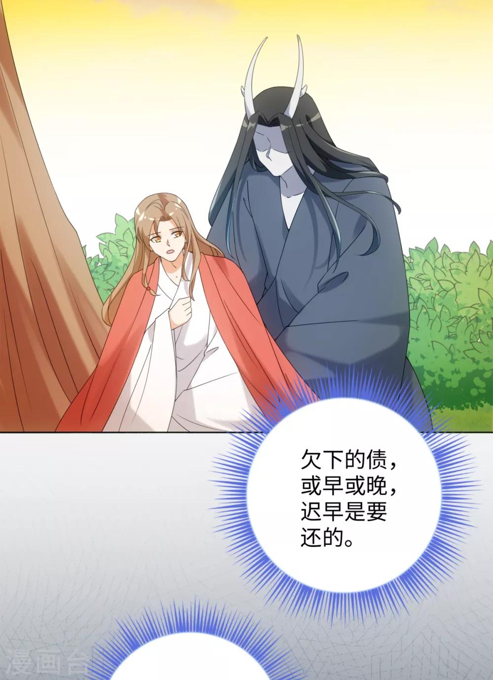 今天也没变成人韩漫全集-第67话 我来找你了无删减无遮挡章节图片 