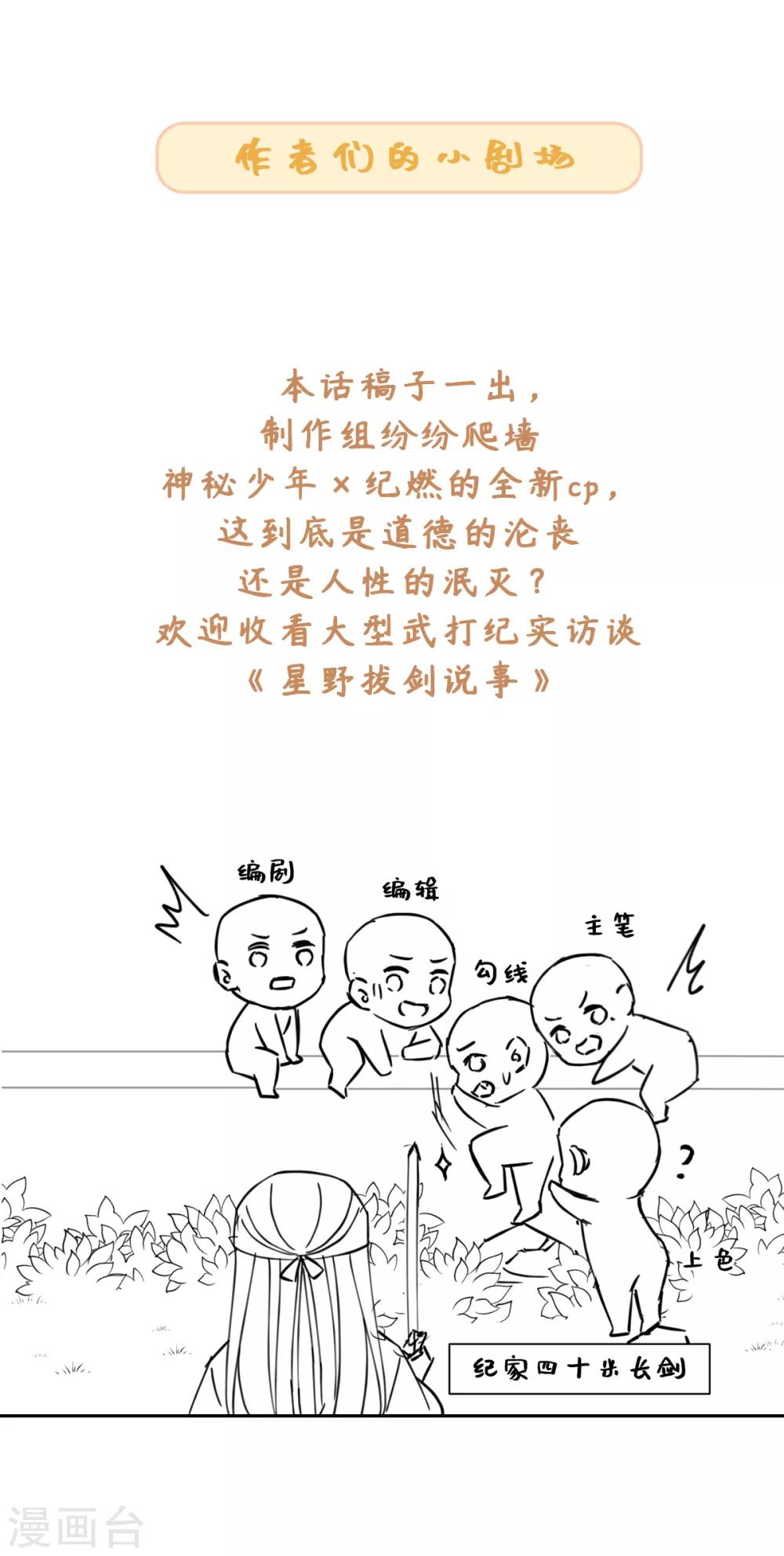 今天也没变成人韩漫全集-第67话 我来找你了无删减无遮挡章节图片 