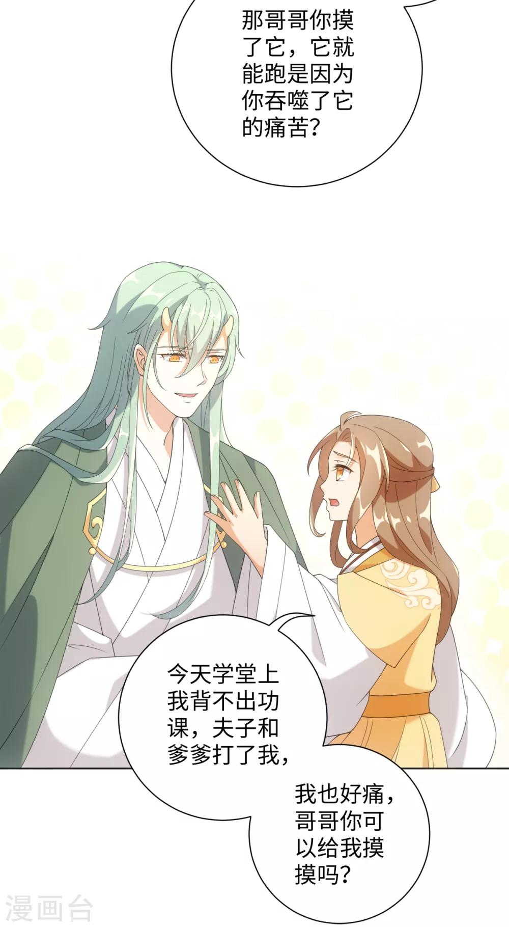 今天也没变成人韩漫全集-第67话 我来找你了无删减无遮挡章节图片 