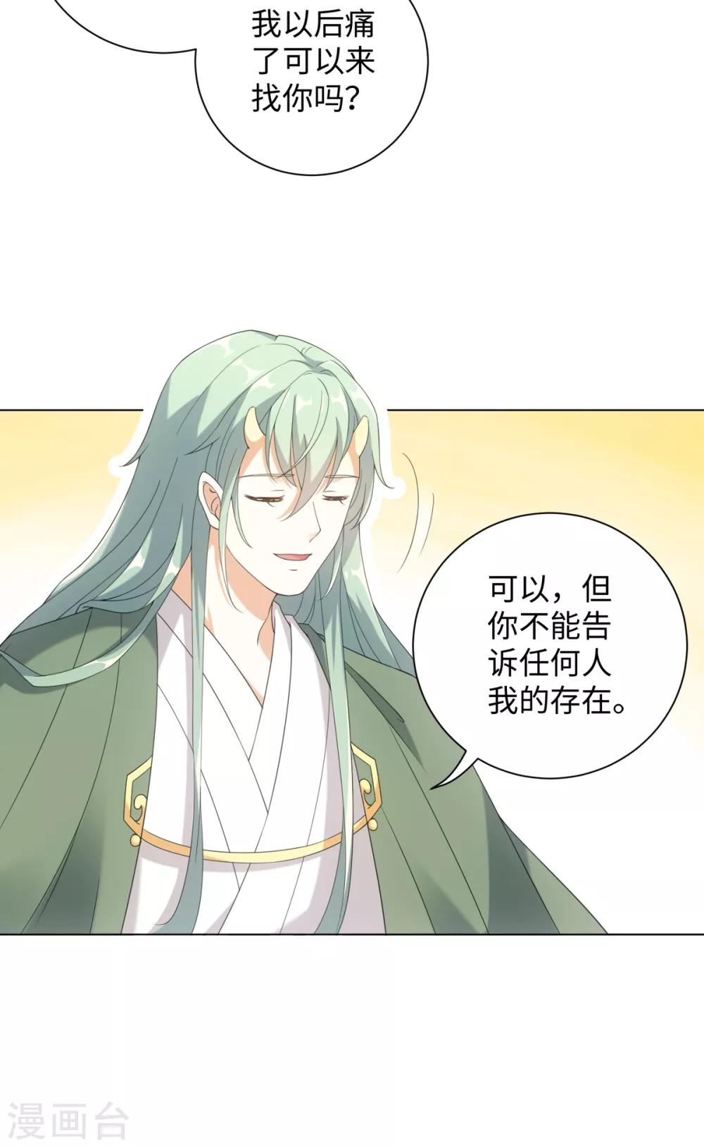 今天也没变成人韩漫全集-第67话 我来找你了无删减无遮挡章节图片 