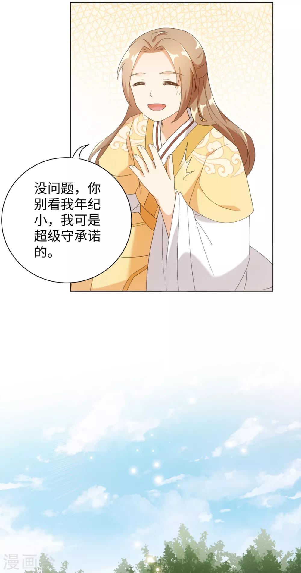 今天也没变成人韩漫全集-第67话 我来找你了无删减无遮挡章节图片 