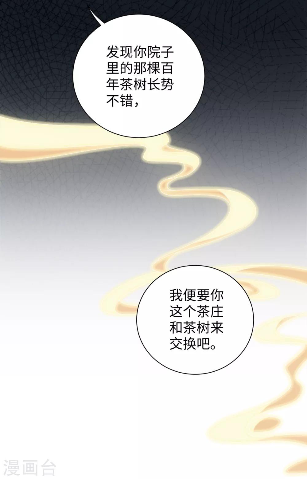今天也没变成人韩漫全集-第68话 拔剑来相见无删减无遮挡章节图片 