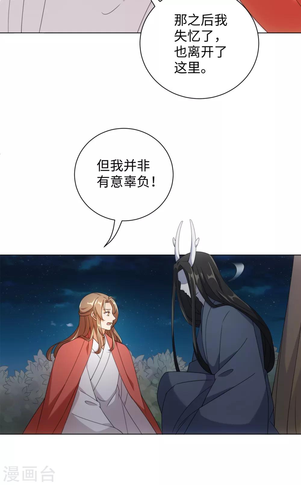 今天也没变成人韩漫全集-第68话 拔剑来相见无删减无遮挡章节图片 