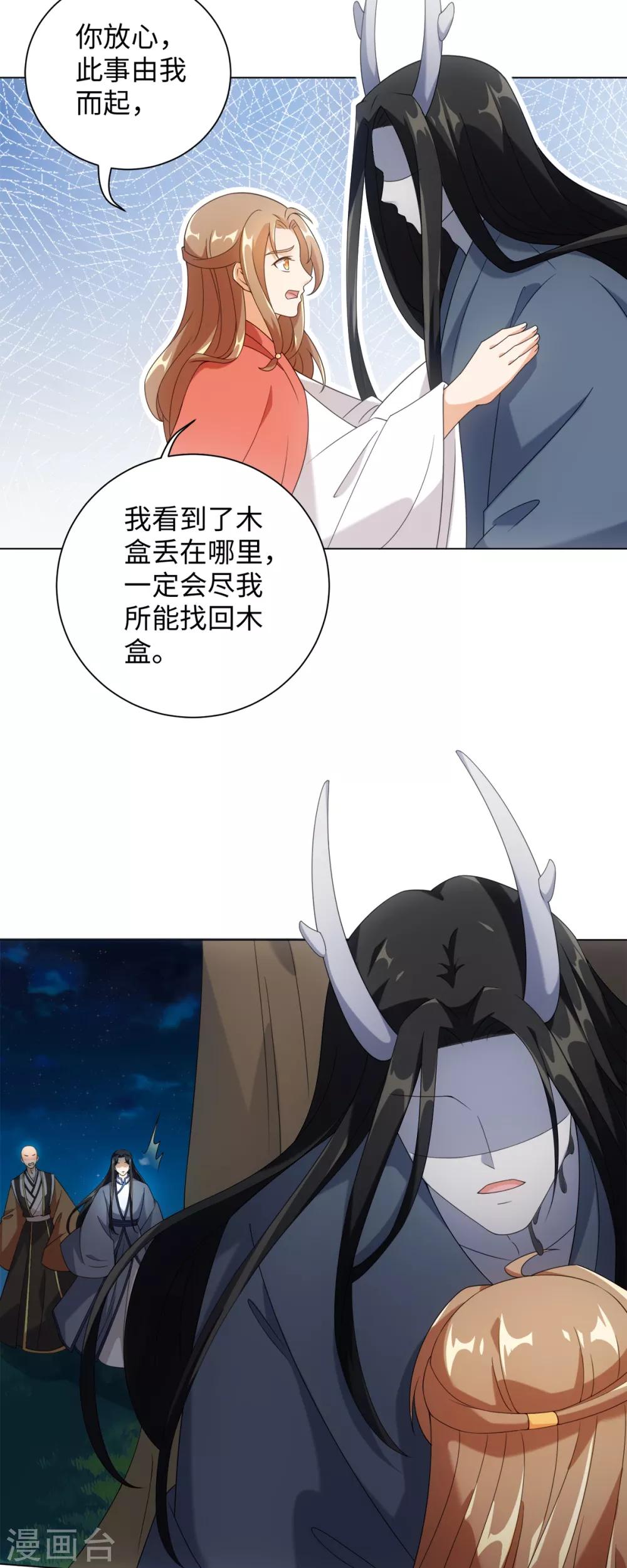 今天也没变成人韩漫全集-第68话 拔剑来相见无删减无遮挡章节图片 