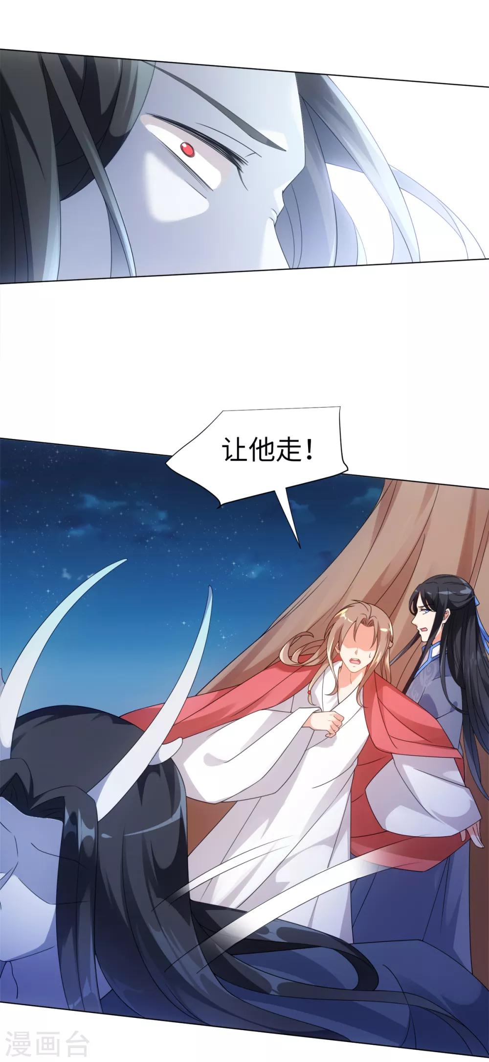 今天也没变成人韩漫全集-第68话 拔剑来相见无删减无遮挡章节图片 