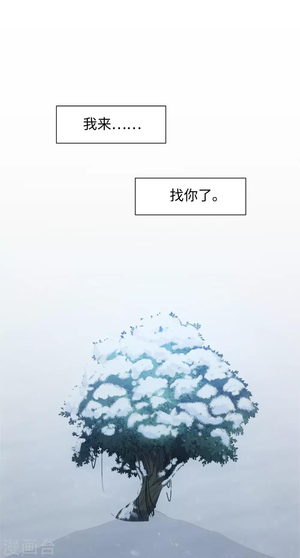 今天也没变成人韩漫全集-第68话 拔剑来相见无删减无遮挡章节图片 