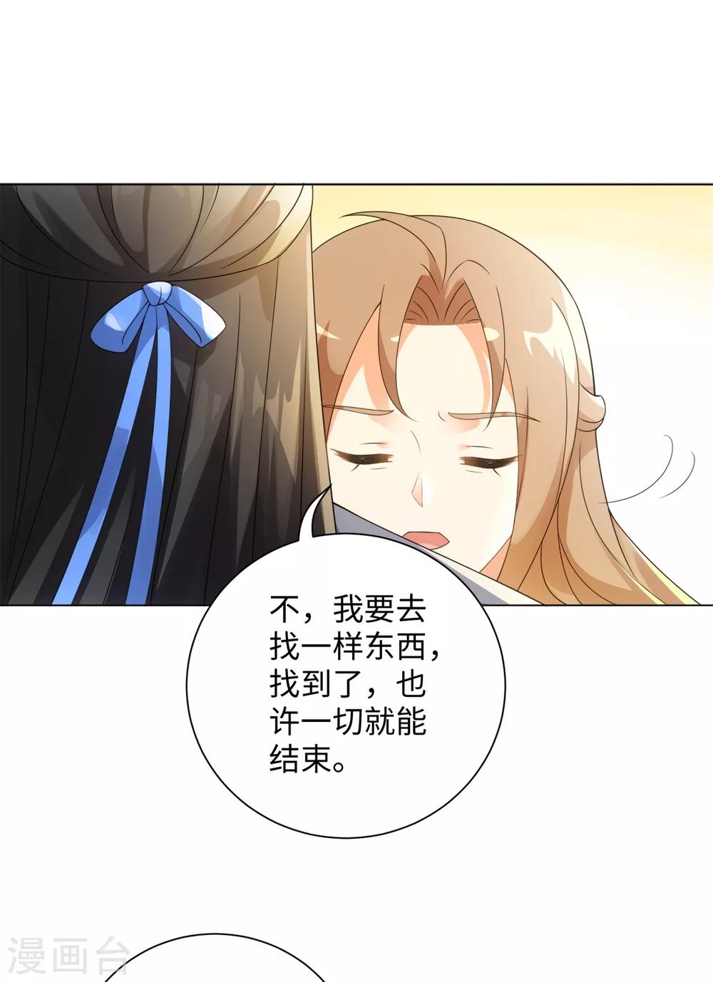 今天也没变成人韩漫全集-第68话 拔剑来相见无删减无遮挡章节图片 