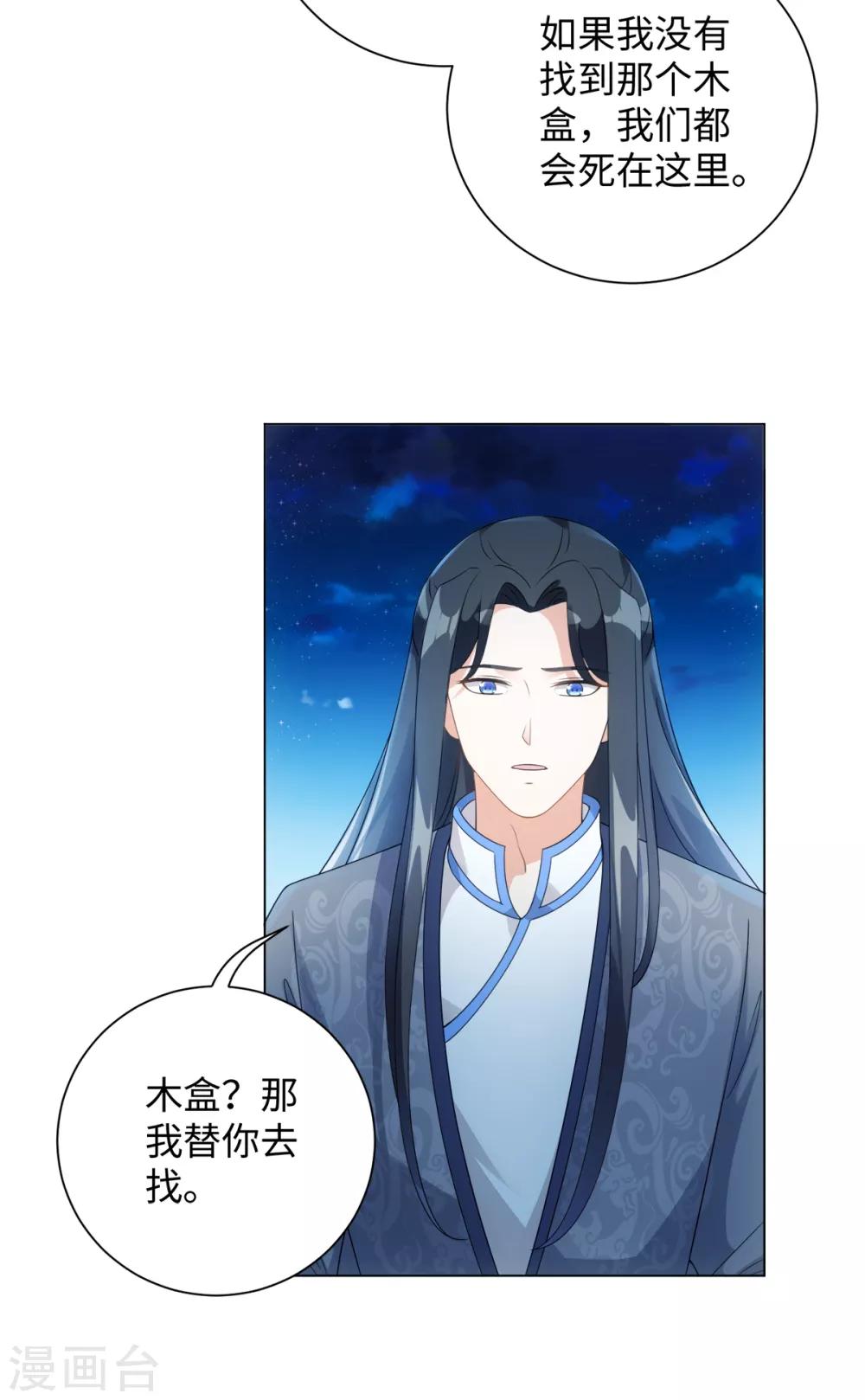 今天也没变成人韩漫全集-第68话 拔剑来相见无删减无遮挡章节图片 