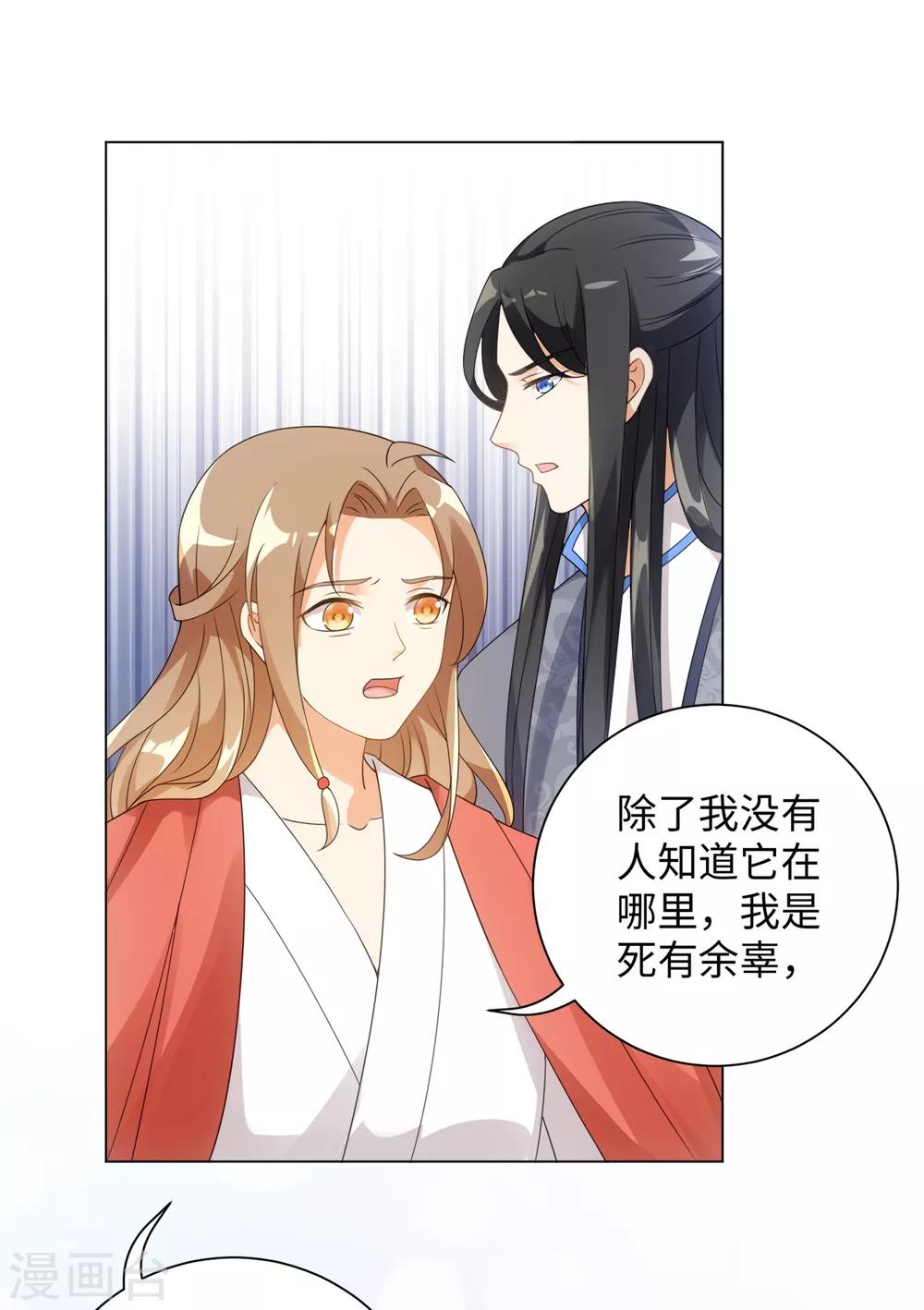 今天也没变成人韩漫全集-第68话 拔剑来相见无删减无遮挡章节图片 