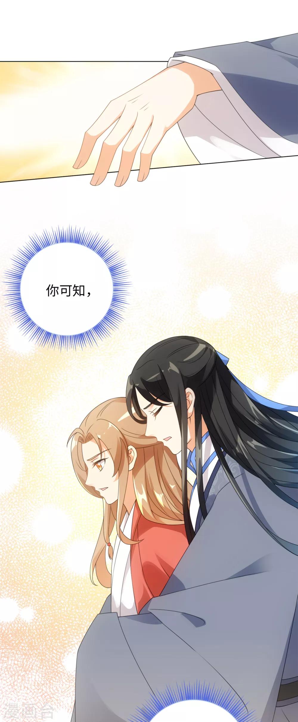 今天也没变成人韩漫全集-第68话 拔剑来相见无删减无遮挡章节图片 