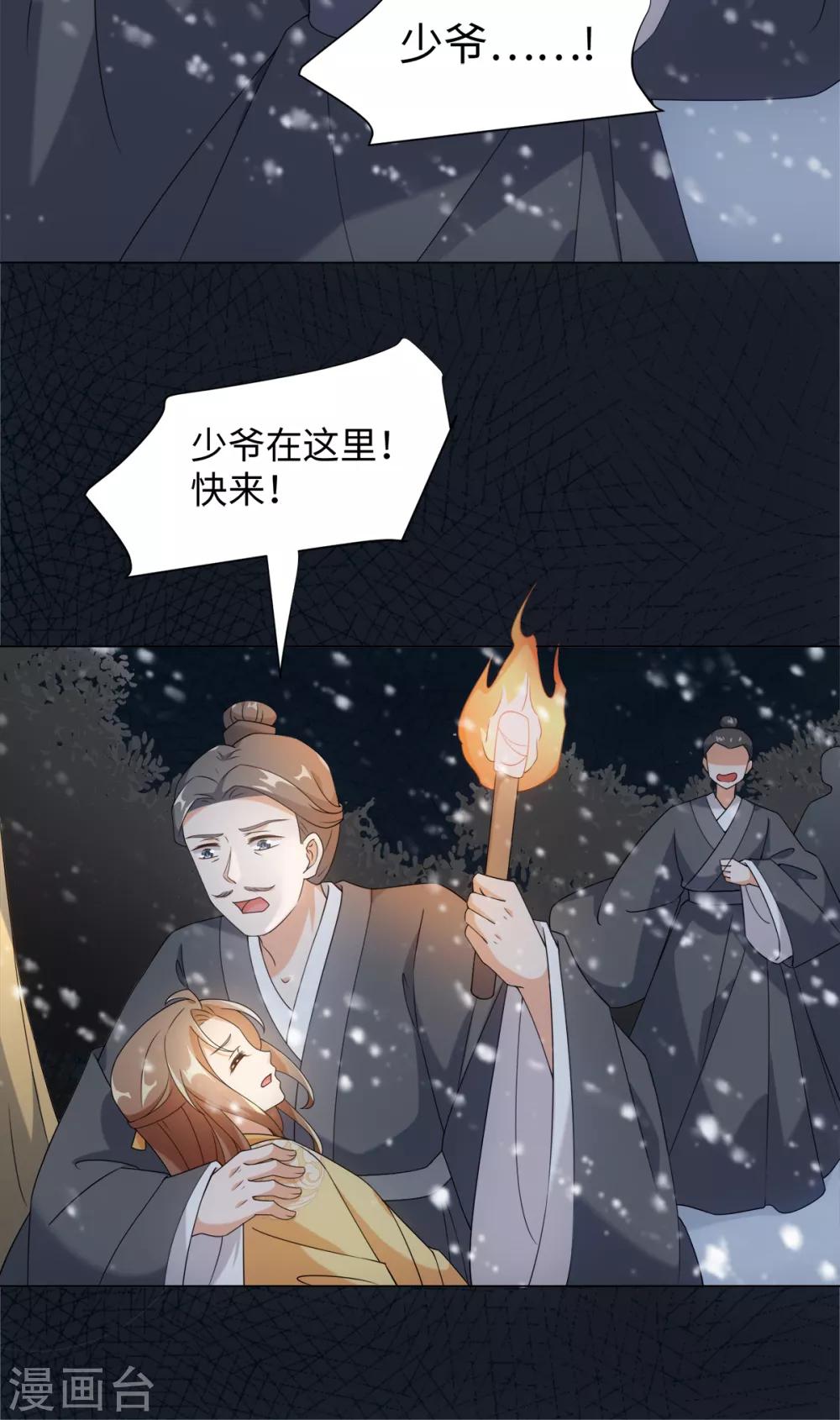 今天也没变成人韩漫全集-第68话 拔剑来相见无删减无遮挡章节图片 