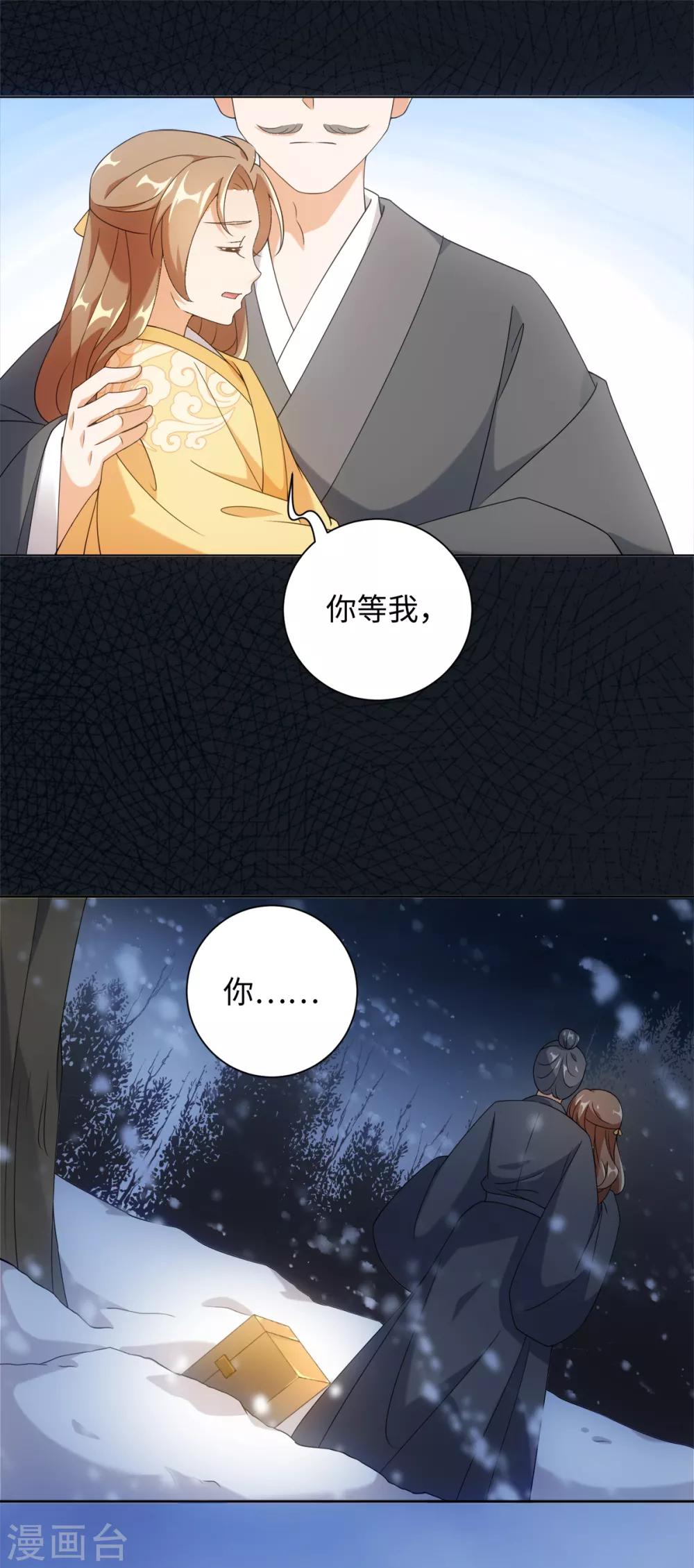 今天也没变成人韩漫全集-第68话 拔剑来相见无删减无遮挡章节图片 