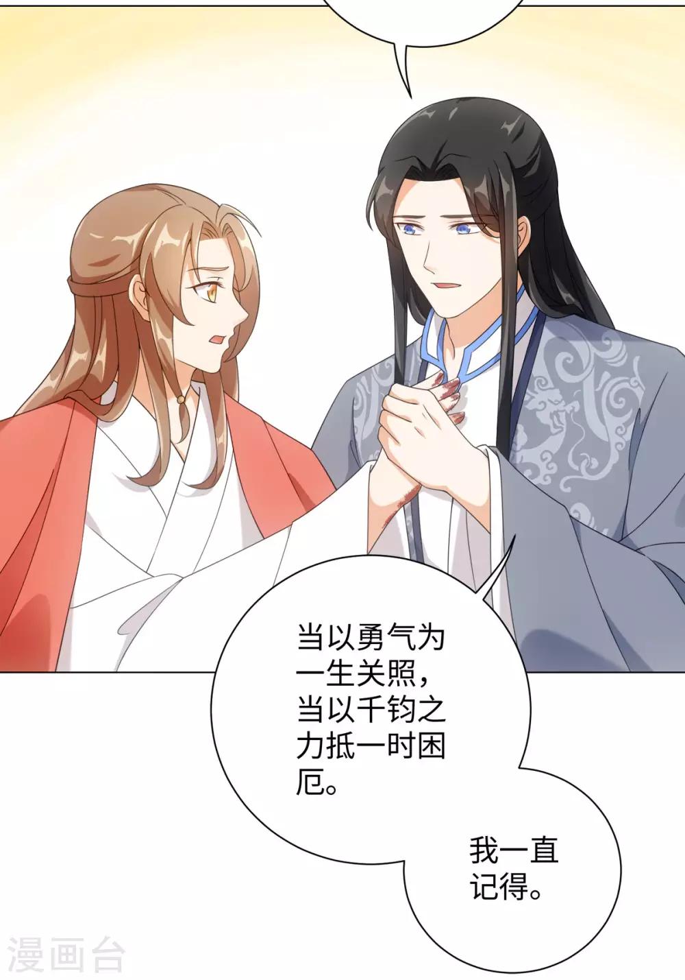 今天也没变成人韩漫全集-第69话 我的命是你给的无删减无遮挡章节图片 